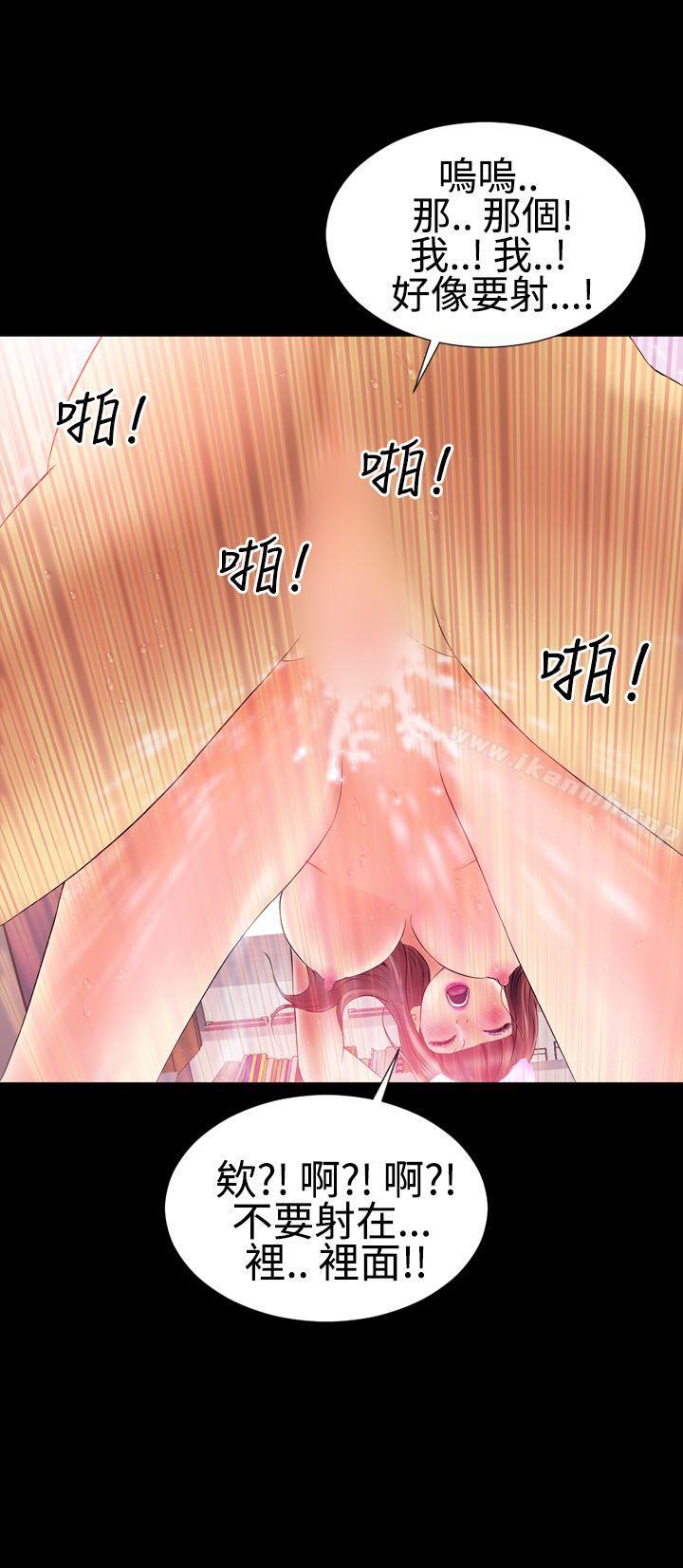 第28话-粉红报告书(完结)-SSum,仿製（第20张）