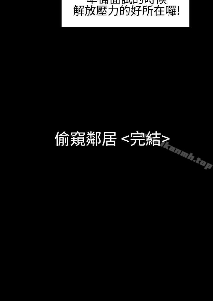 第28话-粉红报告书(完结)-SSum,仿製（第23张）