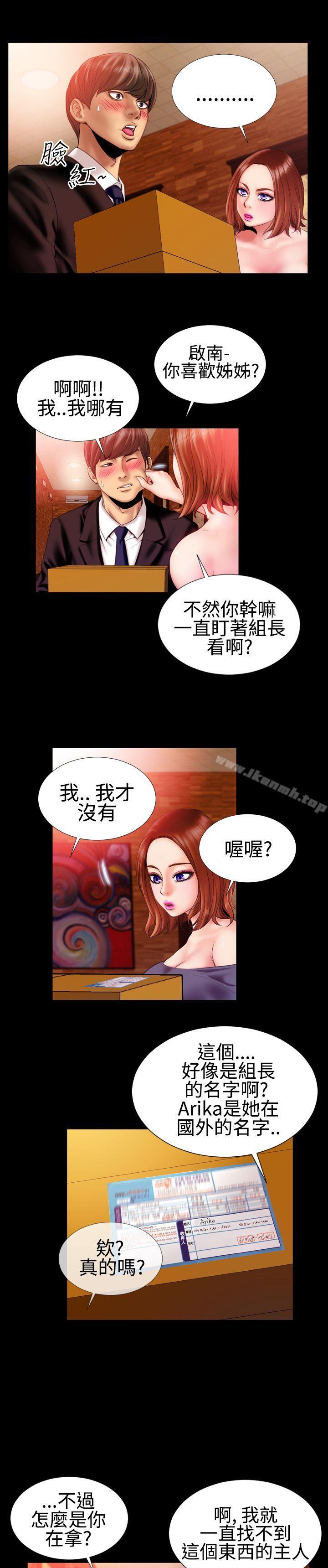 第29话-粉红报告书(完结)-SSum,仿製（第13张）