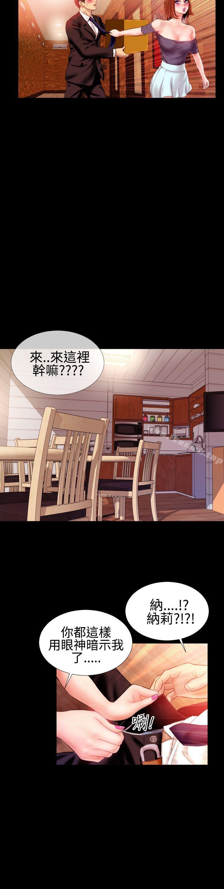 第29话-粉红报告书(完结)-SSum,仿製（第15张）