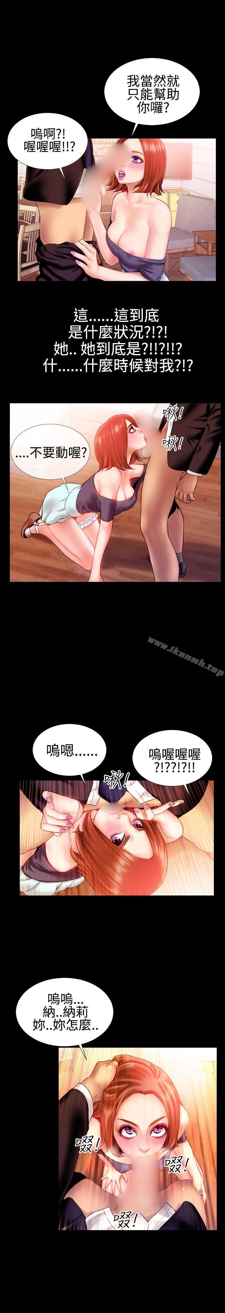 第29话-粉红报告书(完结)-SSum,仿製（第16张）