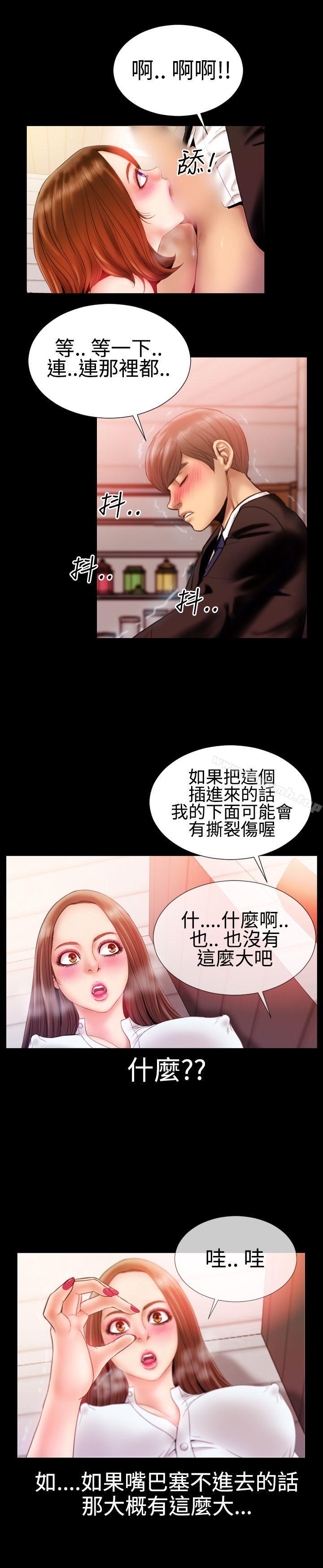 第30话-粉红报告书(完结)-SSum,仿製（第4张）
