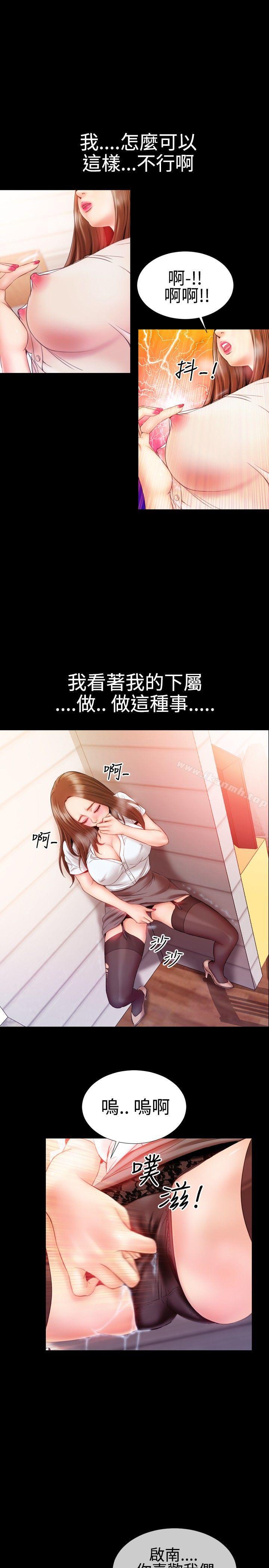 第30话-粉红报告书(完结)-SSum,仿製（第6张）