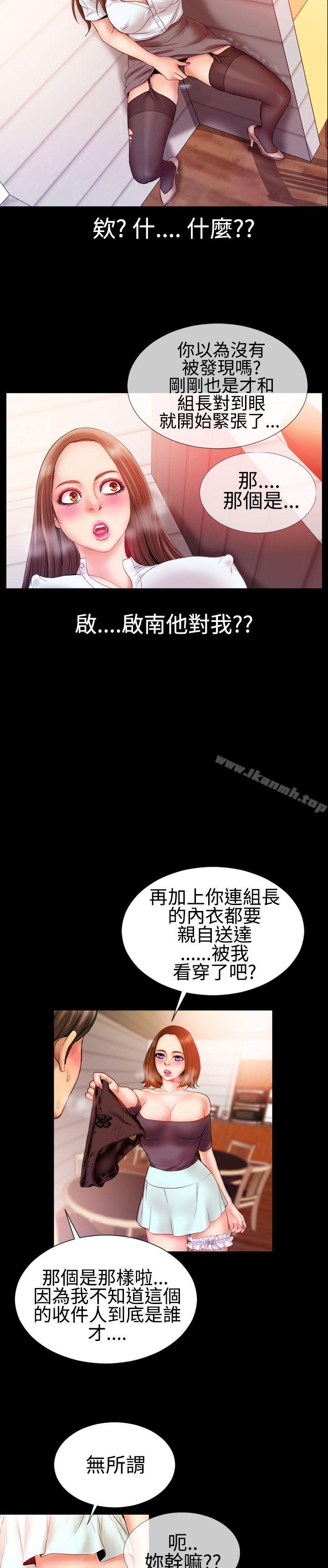 第30话-粉红报告书(完结)-SSum,仿製（第8张）