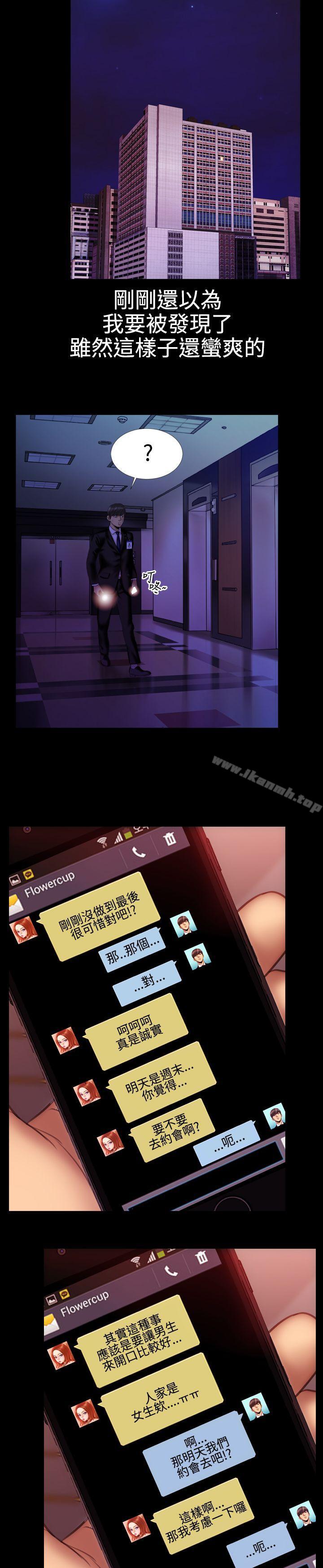 第30话-粉红报告书(完结)-SSum,仿製（第14张）