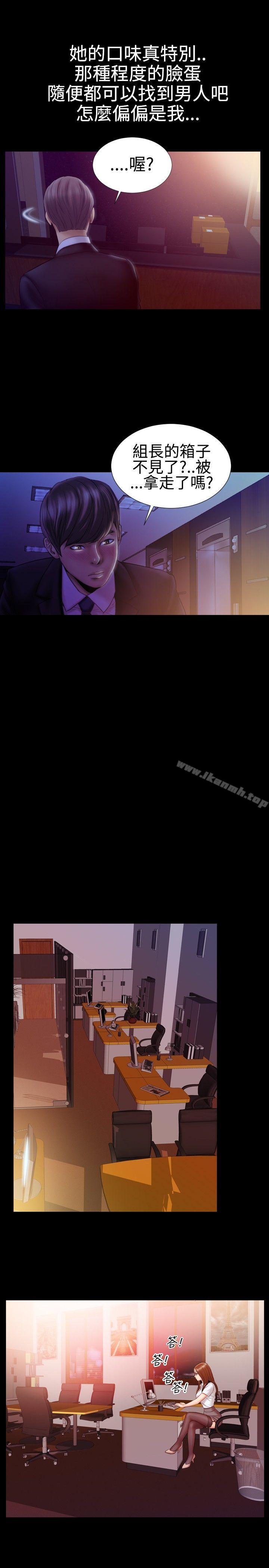 第30话-粉红报告书(完结)-SSum,仿製（第16张）