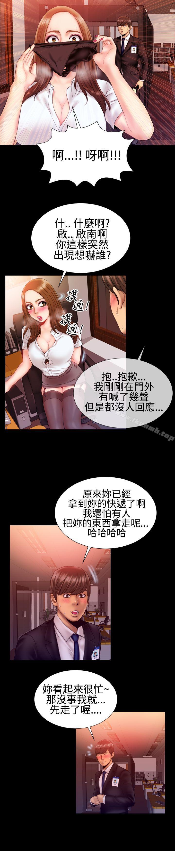 第30话-粉红报告书(完结)-SSum,仿製（第19张）