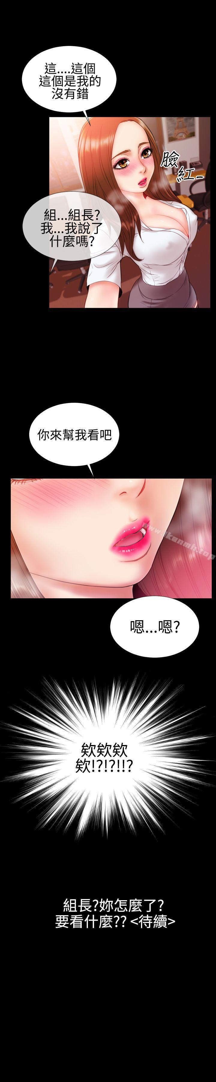 第30话-粉红报告书(完结)-SSum,仿製（第21张）