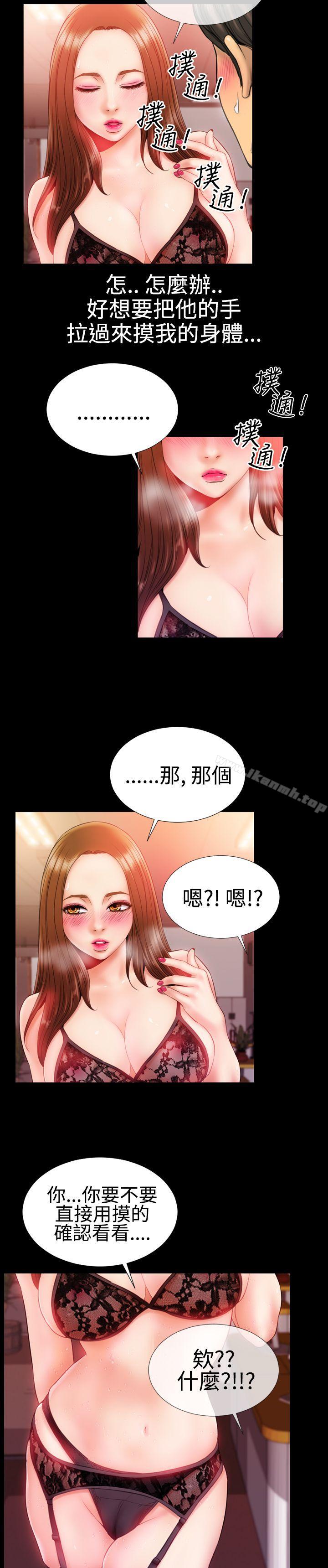 第31话-粉红报告书(完结)-SSum,仿製（第8张）