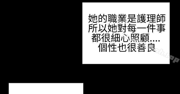 第32话-粉红报告书(完结)-SSum,仿製（第7张）
