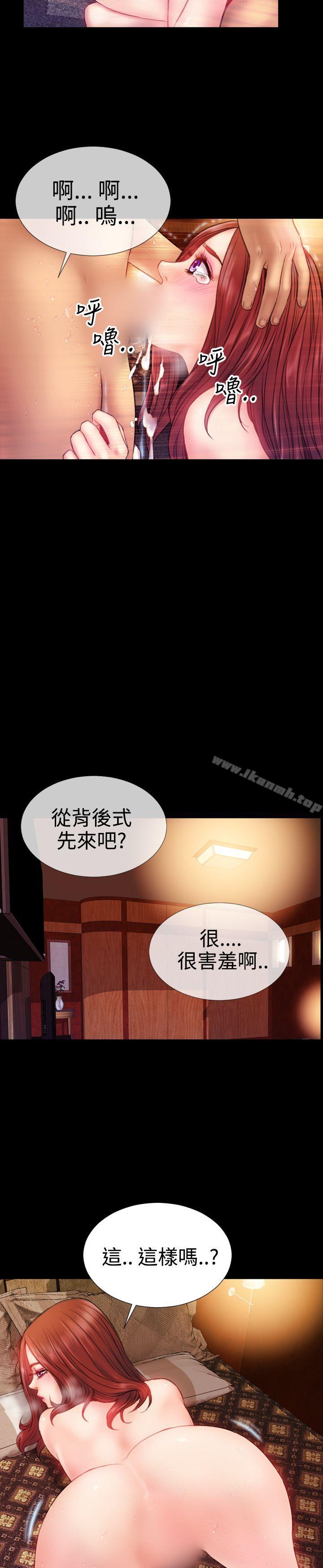第32话-粉红报告书(完结)-SSum,仿製（第14张）