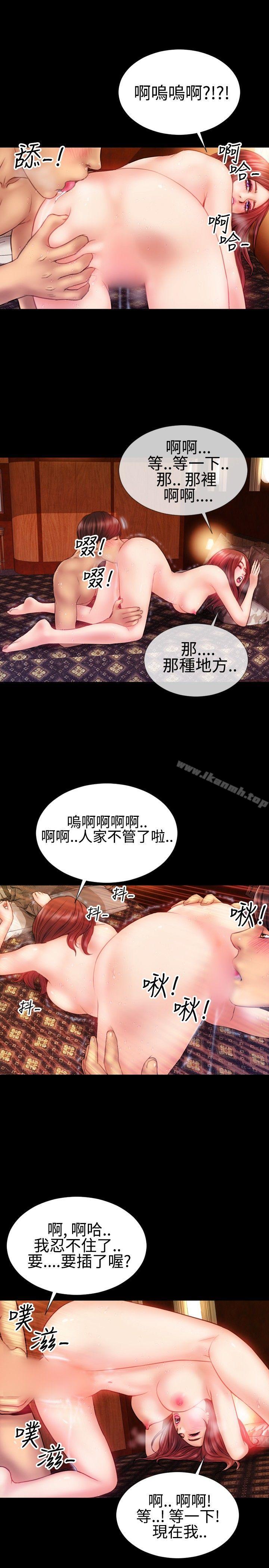 第32话-粉红报告书(完结)-SSum,仿製（第16张）