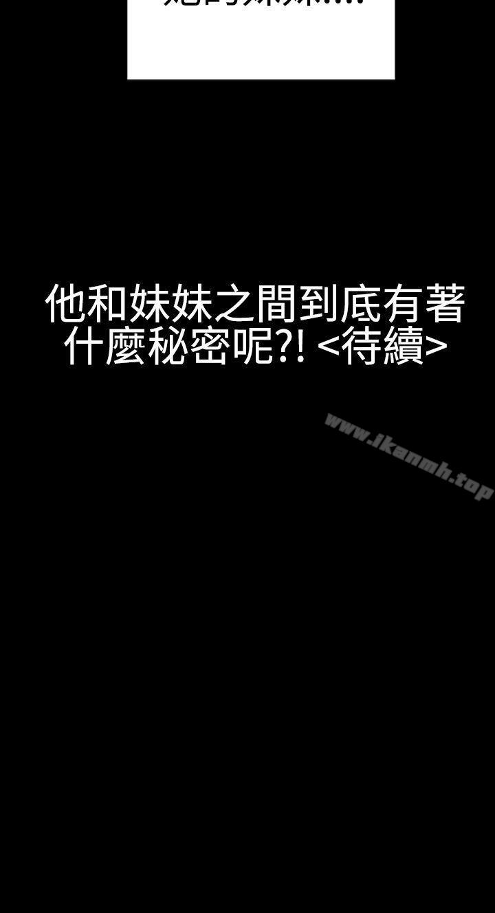 第32话-粉红报告书(完结)-SSum,仿製（第23张）