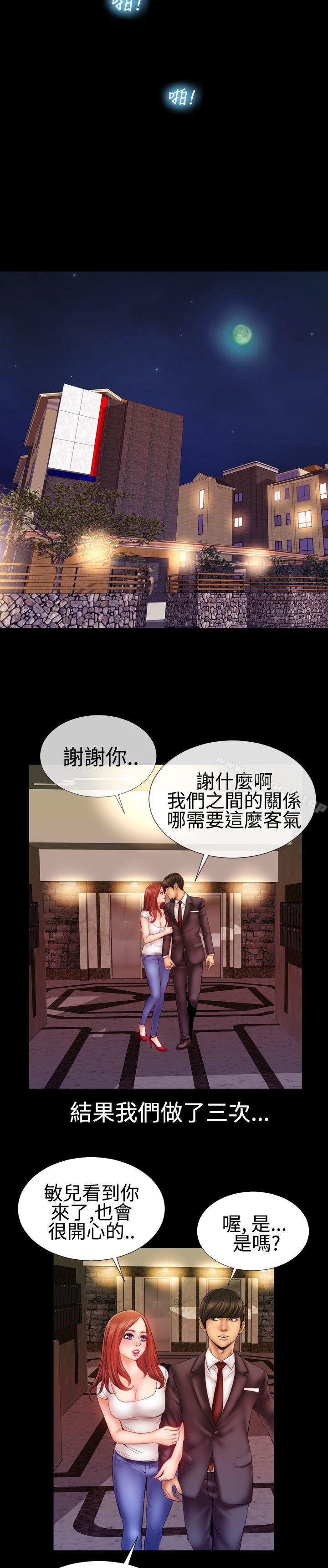 第33话-粉红报告书(完结)-SSum,仿製（第8张）