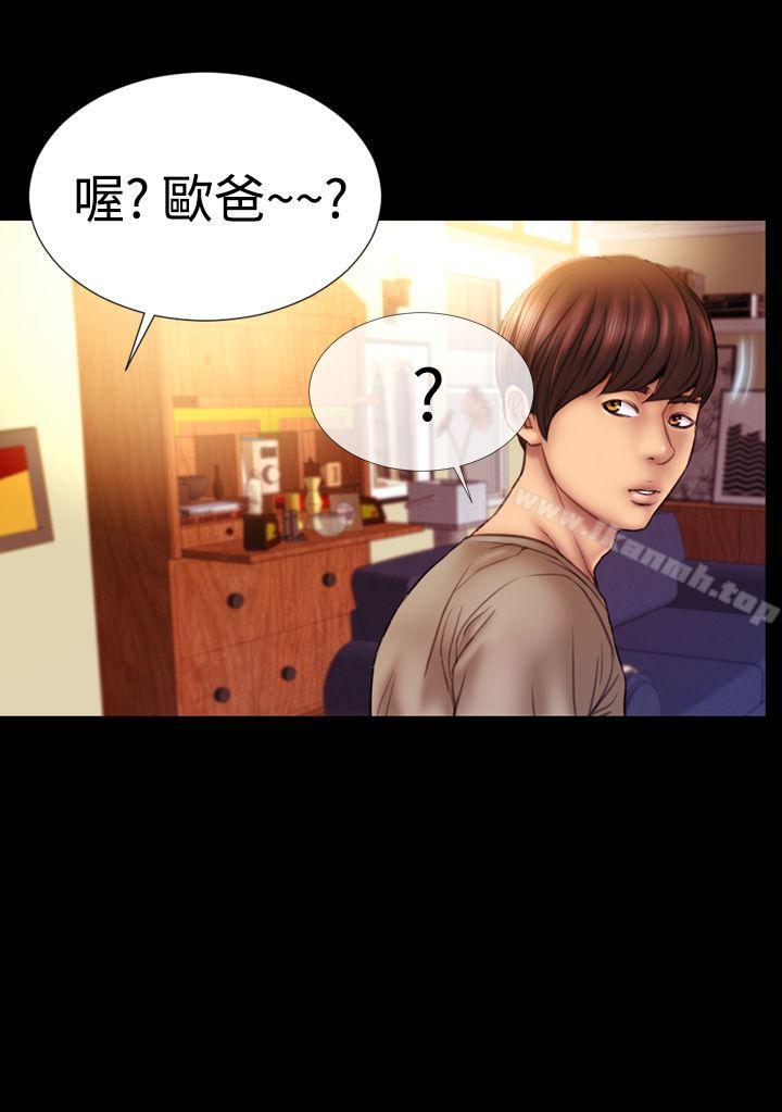 第33话-粉红报告书(完结)-SSum,仿製（第10张）