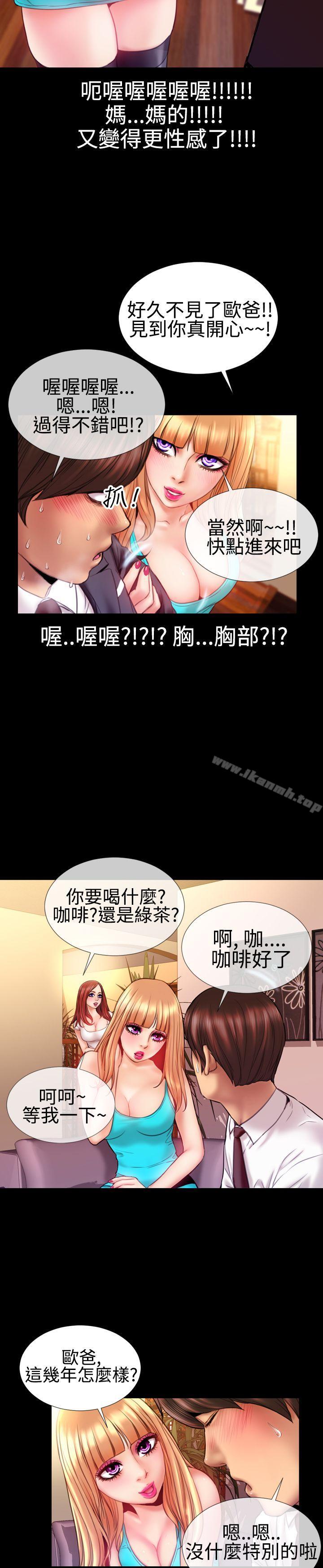 第36话-粉红报告书(完结)-SSum,仿製（第19张）