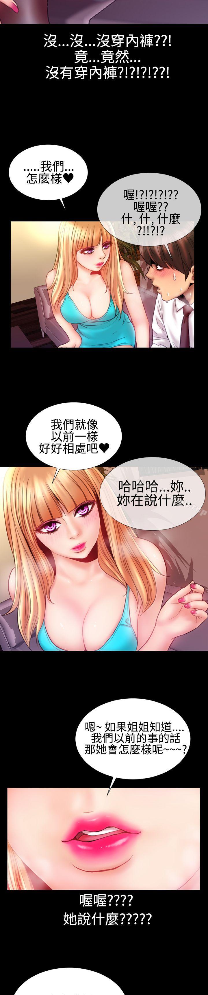 第36话-粉红报告书(完结)-SSum,仿製（第23张）