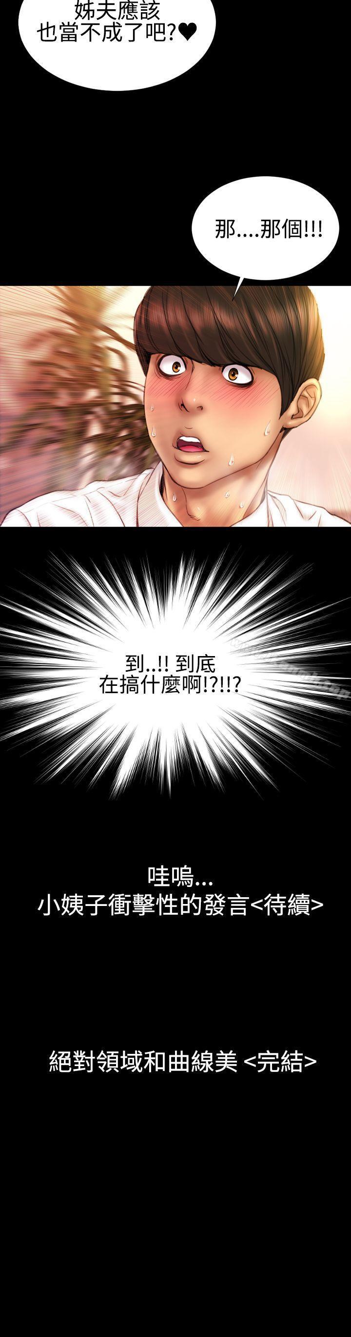 第36话-粉红报告书(完结)-SSum,仿製（第24张）