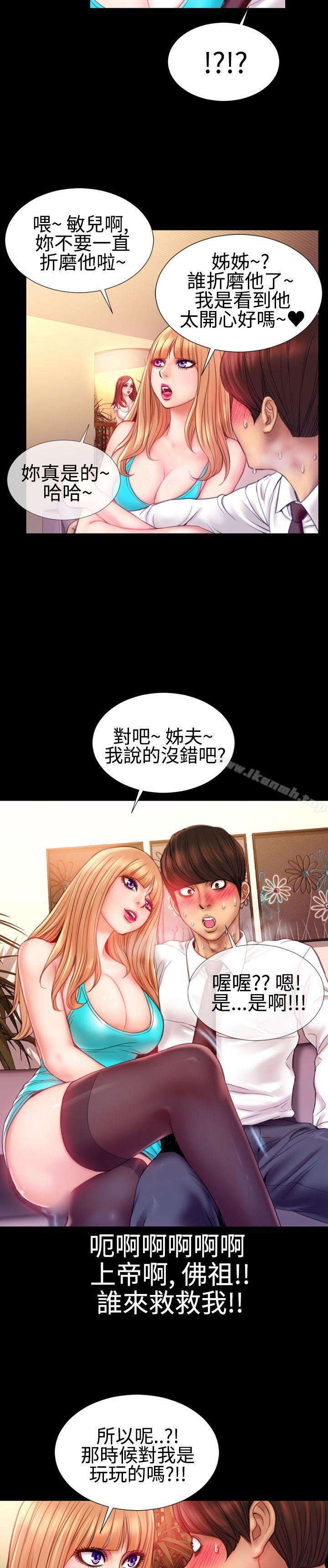 第34话-粉红报告书(完结)-SSum,仿製（第8张）