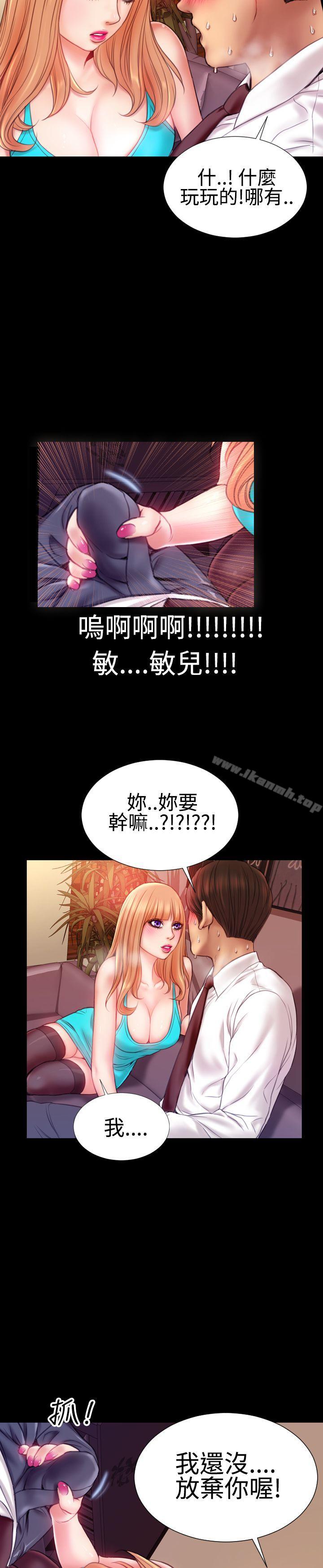 第34话-粉红报告书(完结)-SSum,仿製（第9张）
