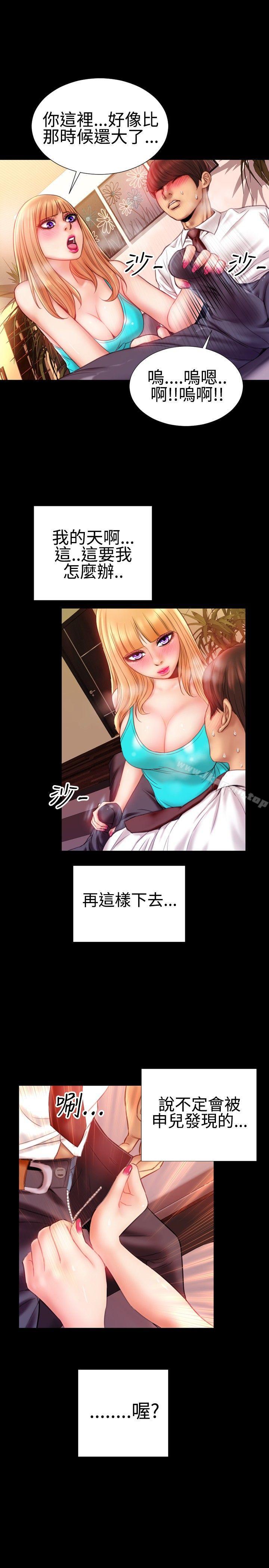 第34话-粉红报告书(完结)-SSum,仿製（第11张）