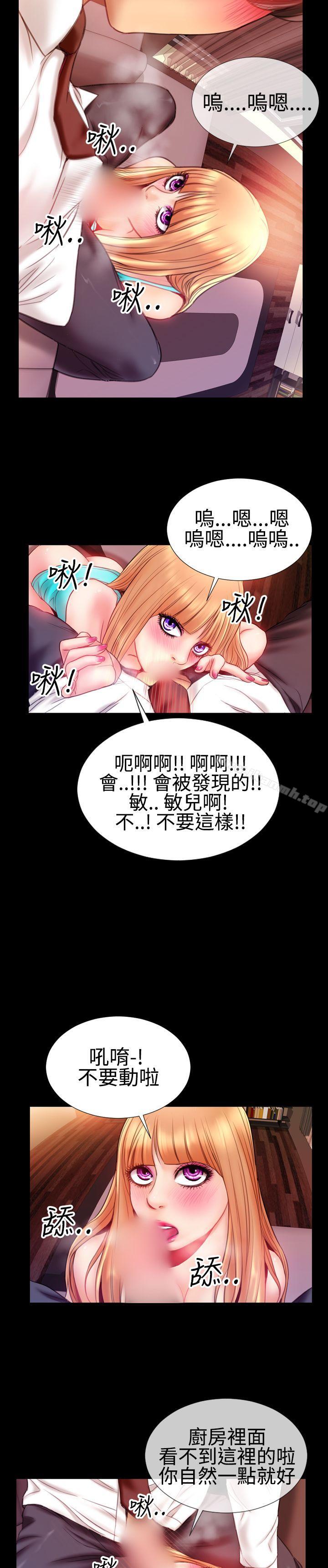 第34话-粉红报告书(完结)-SSum,仿製（第13张）