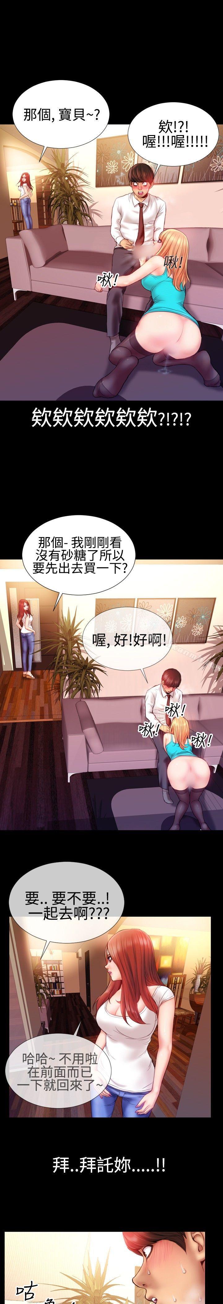 第34话-粉红报告书(完结)-SSum,仿製（第15张）