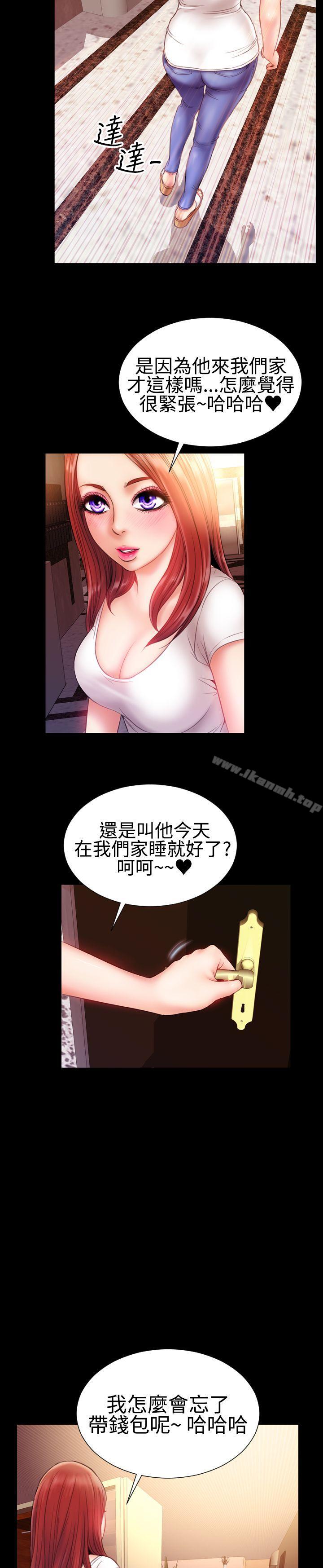 第34话-粉红报告书(完结)-SSum,仿製（第22张）