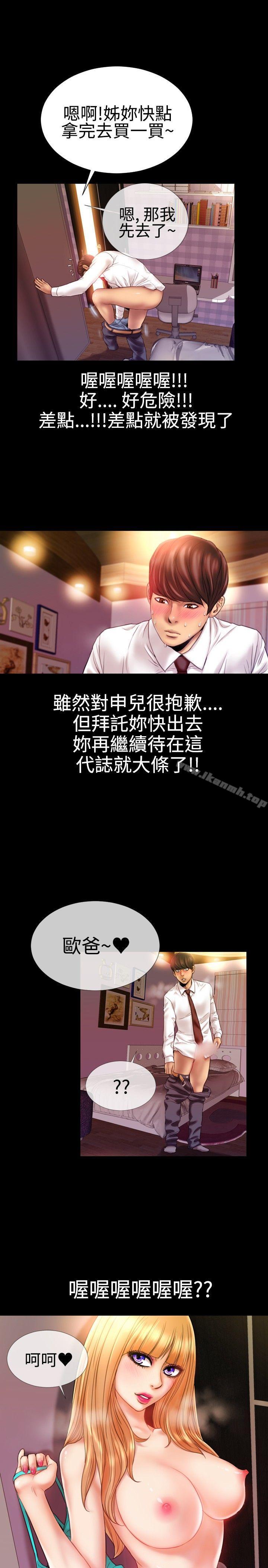第35话-粉红报告书(完结)-SSum,仿製（第6张）