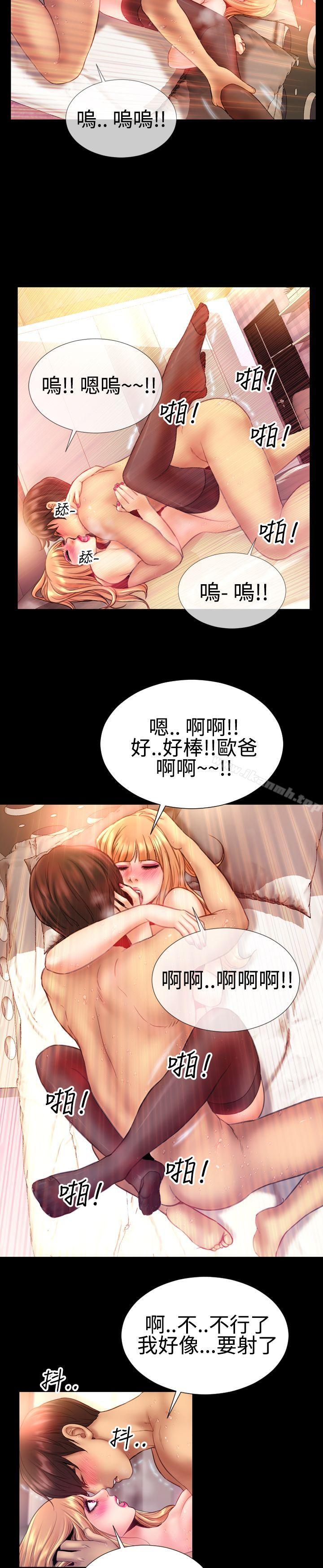 第35话-粉红报告书(完结)-SSum,仿製（第14张）