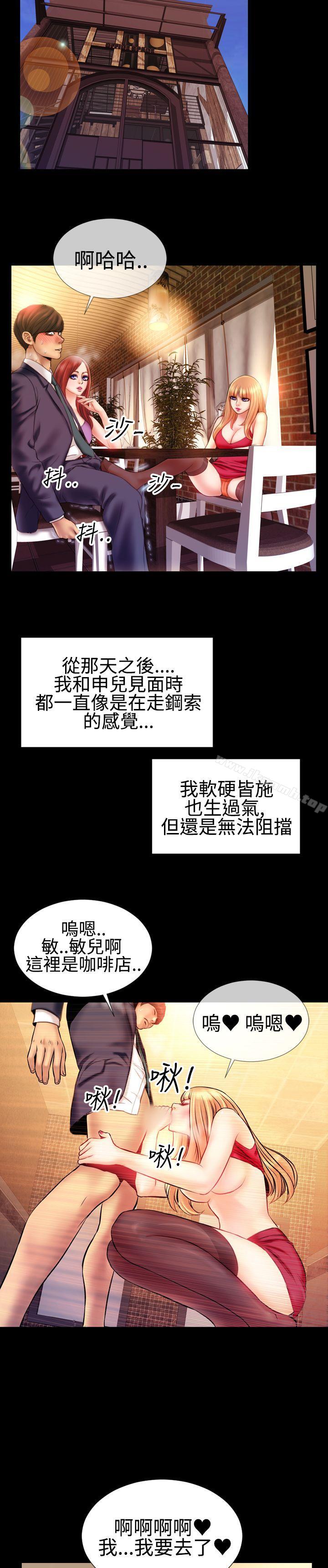 第35话-粉红报告书(完结)-SSum,仿製（第18张）