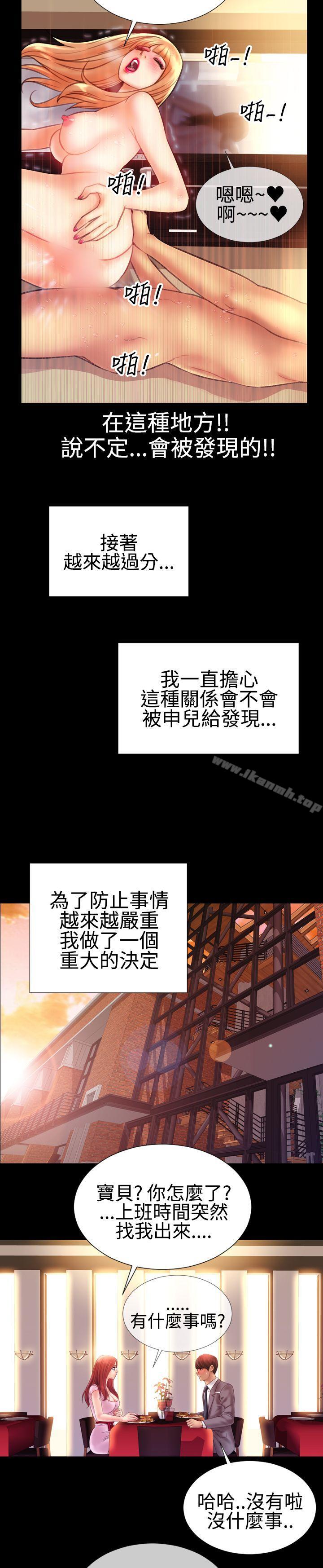 第35话-粉红报告书(完结)-SSum,仿製（第19张）