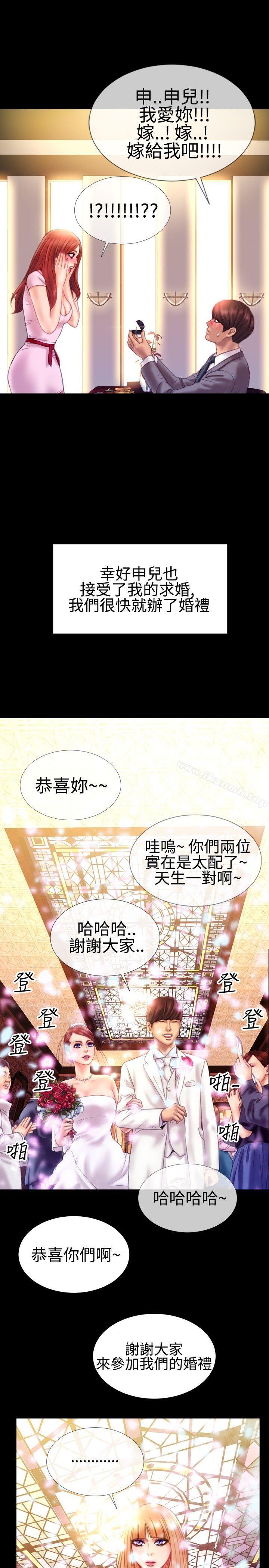 第35话-粉红报告书(完结)-SSum,仿製（第21张）