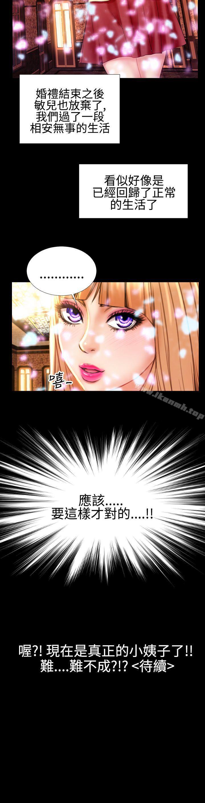 第35话-粉红报告书(完结)-SSum,仿製（第23张）