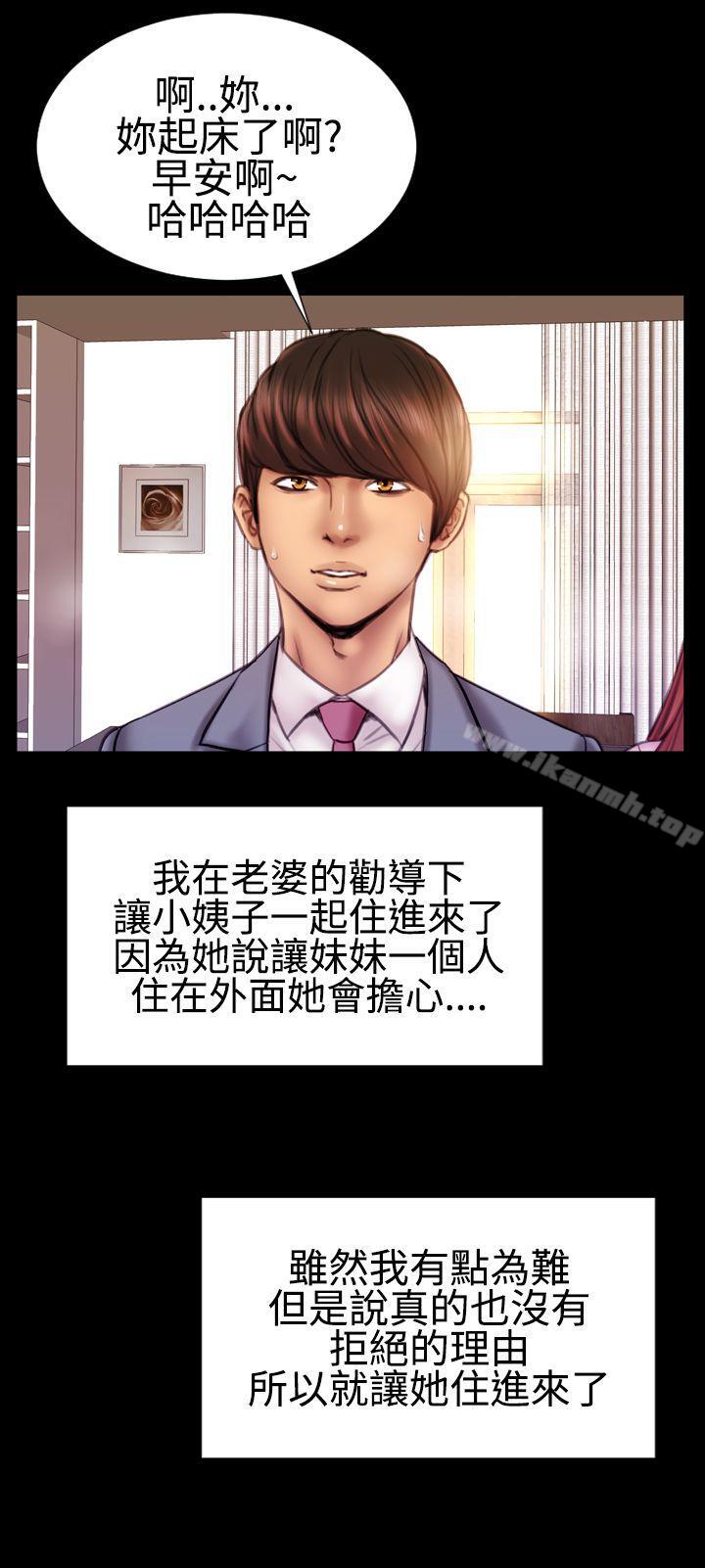 第37话-粉红报告书(完结)-SSum,仿製（第5张）