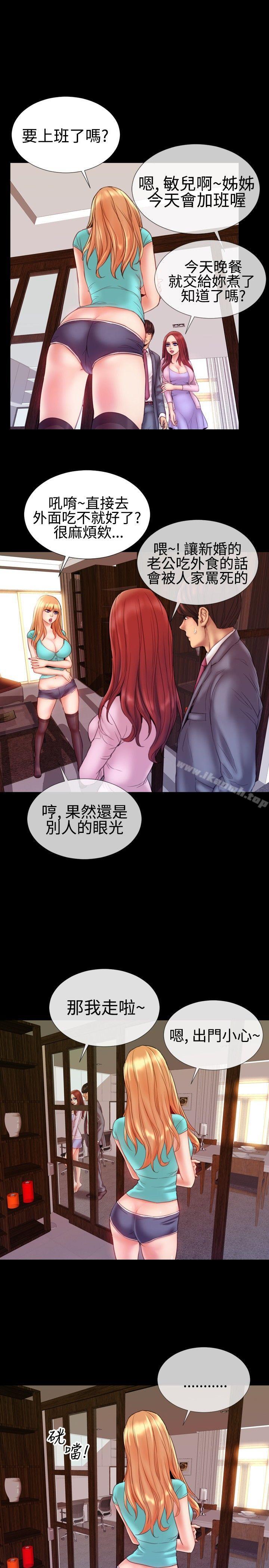 第37话-粉红报告书(完结)-SSum,仿製（第6张）
