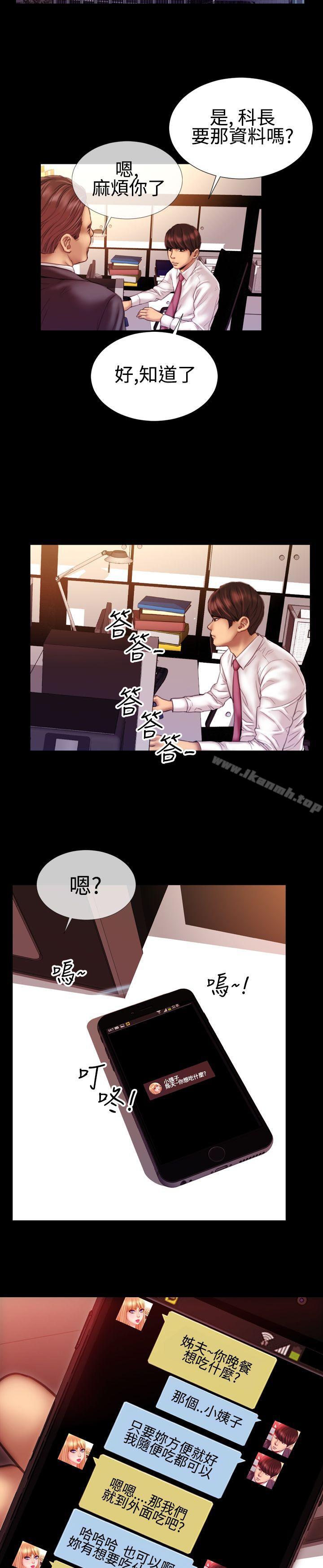 第37话-粉红报告书(完结)-SSum,仿製（第9张）