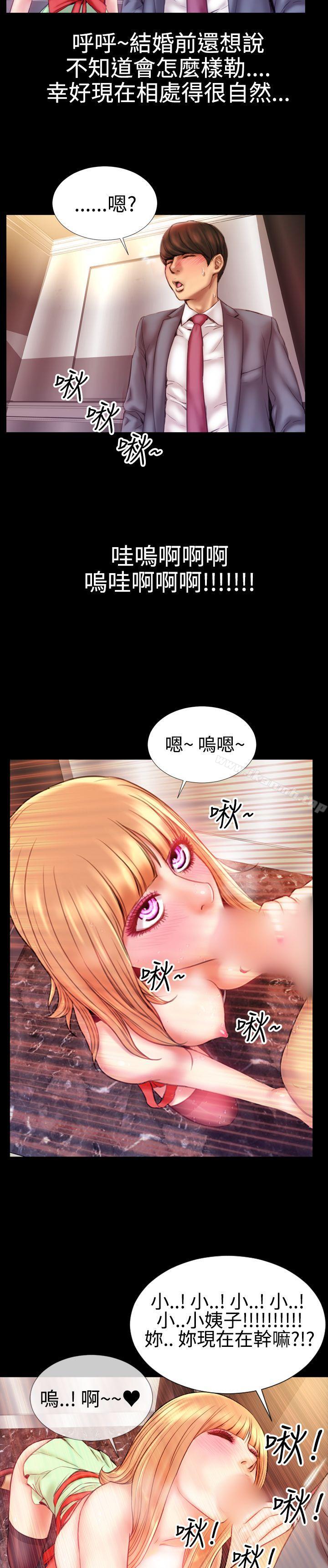 第37话-粉红报告书(完结)-SSum,仿製（第13张）