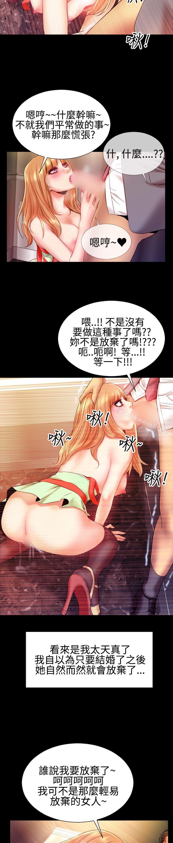 第37话-粉红报告书(完结)-SSum,仿製（第14张）