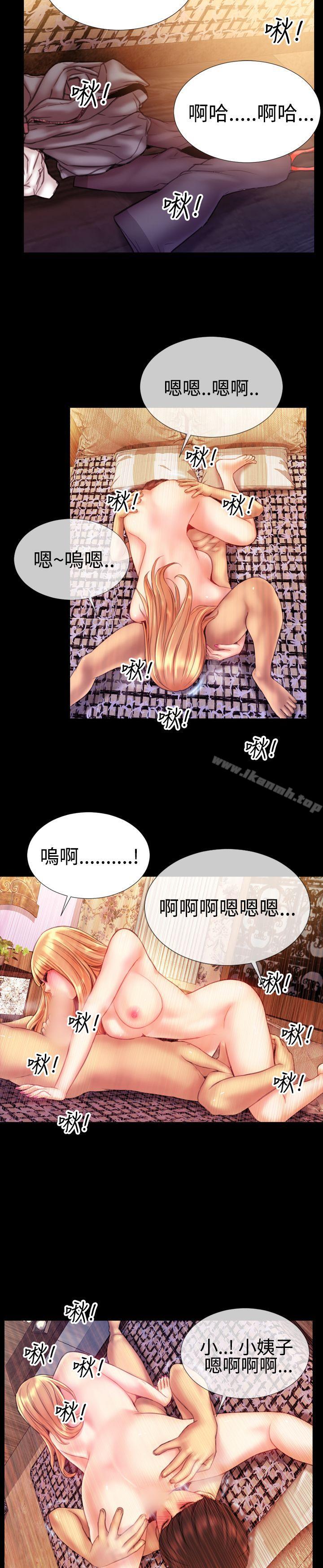 第37话-粉红报告书(完结)-SSum,仿製（第19张）