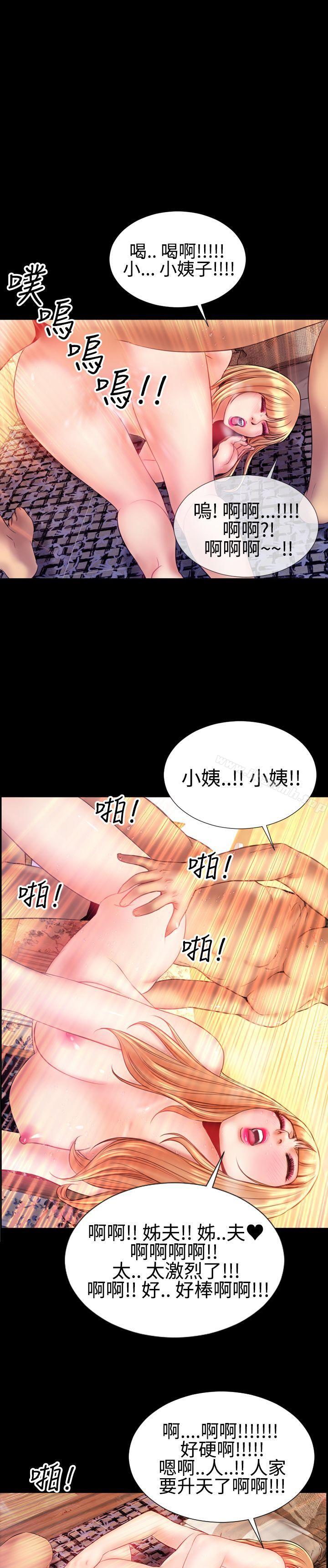 第37话-粉红报告书(完结)-SSum,仿製（第23张）
