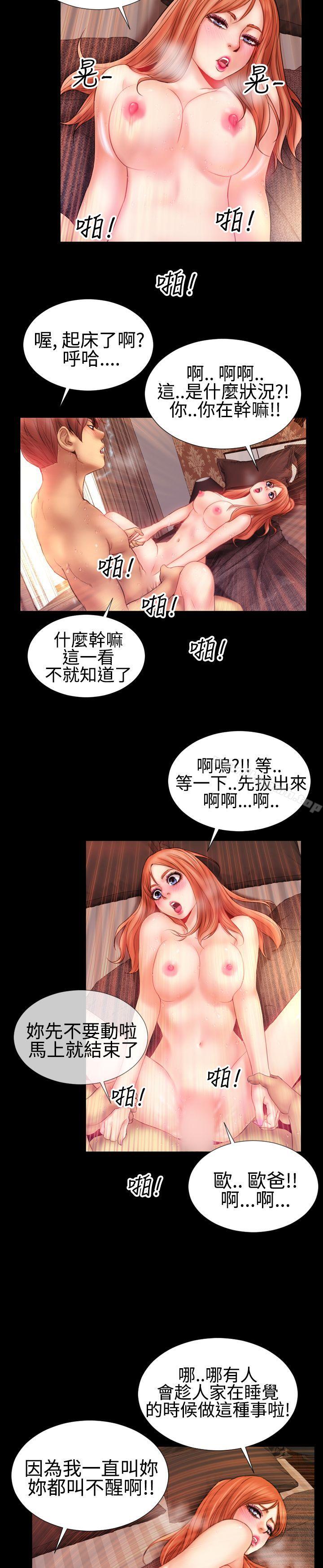第38话-粉红报告书(完结)-SSum,仿製（第14张）