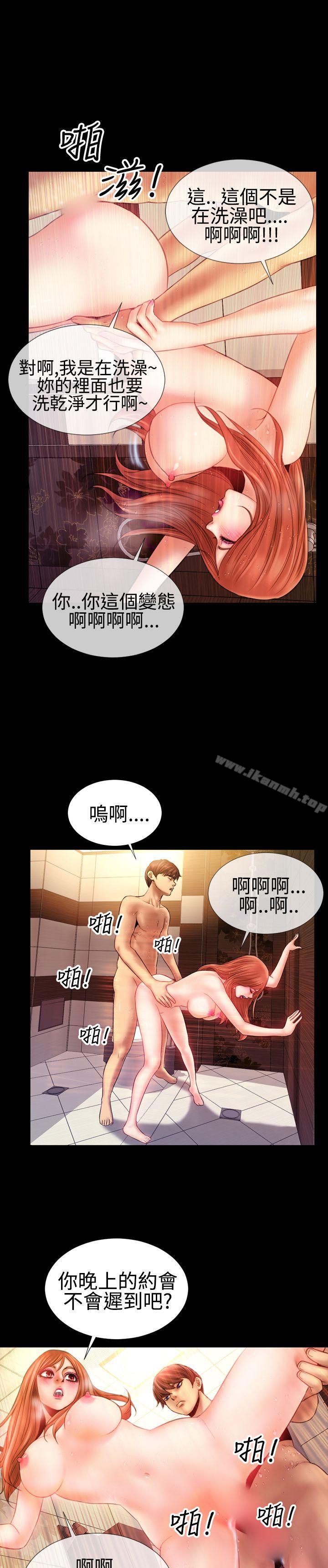 第38话-粉红报告书(完结)-SSum,仿製（第23张）