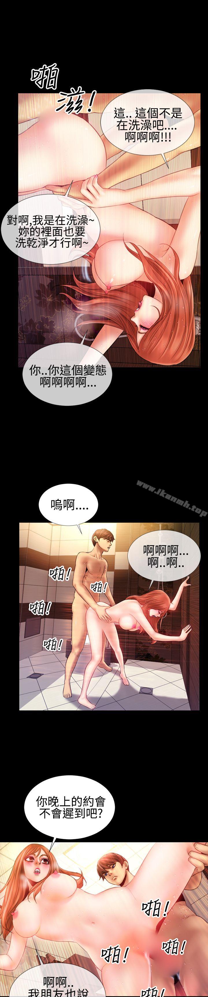 第39话-粉红报告书(完结)-SSum,仿製（第3张）