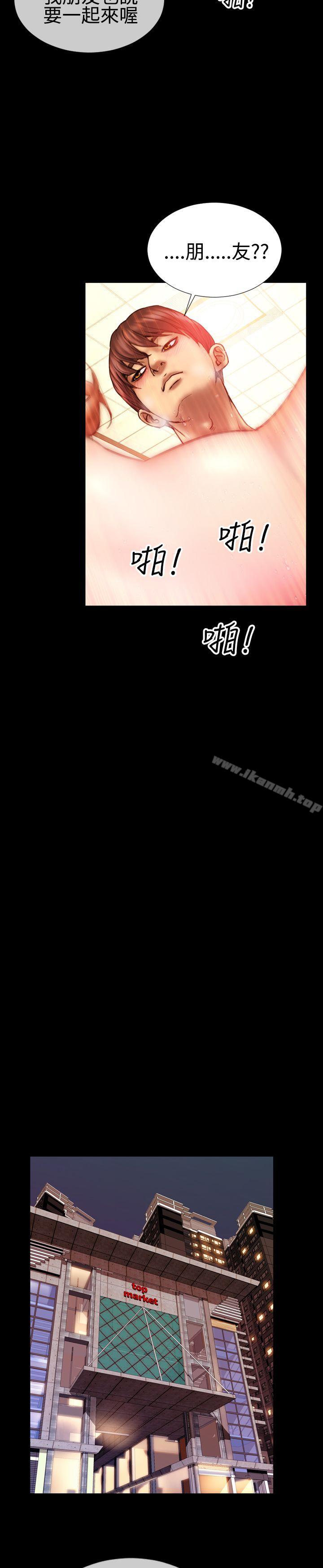 第39话-粉红报告书(完结)-SSum,仿製（第4张）