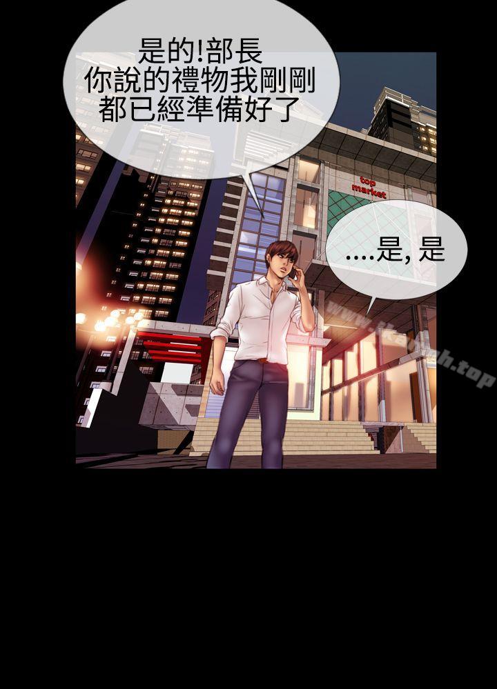 第39话-粉红报告书(完结)-SSum,仿製（第5张）