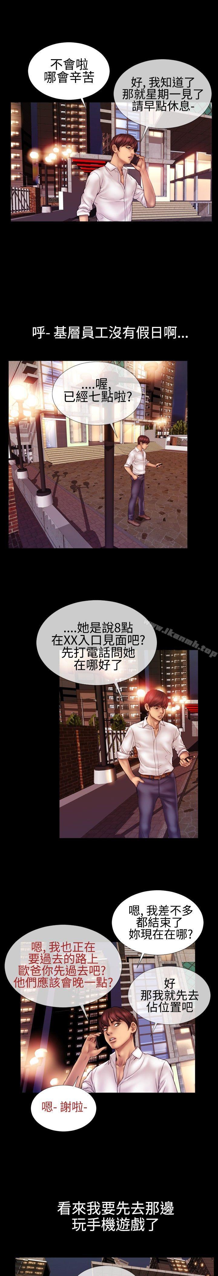 第39话-粉红报告书(完结)-SSum,仿製（第6张）