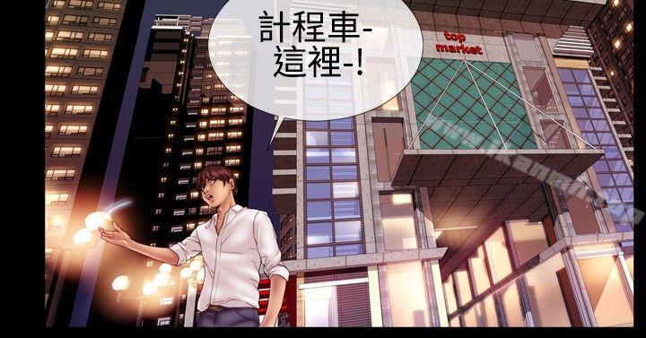 第39话-粉红报告书(完结)-SSum,仿製（第7张）