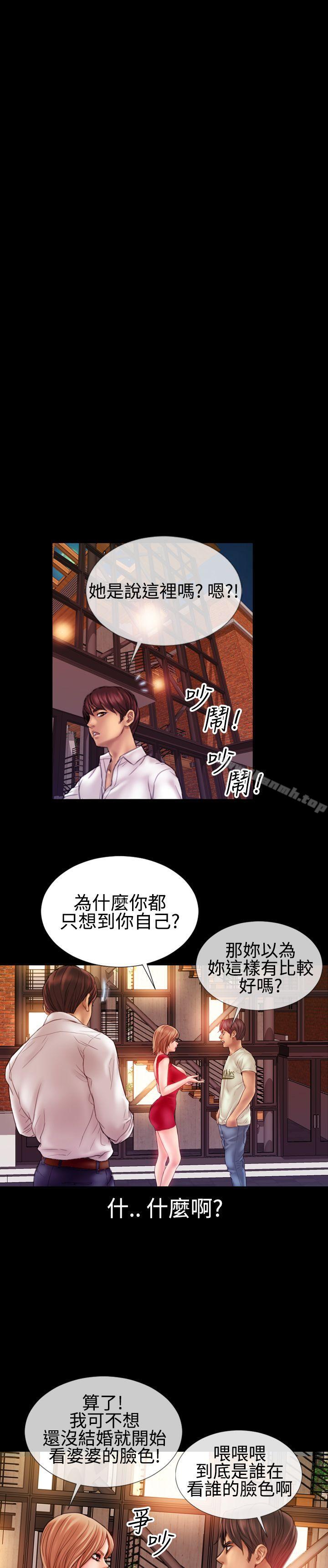 第39话-粉红报告书(完结)-SSum,仿製（第8张）