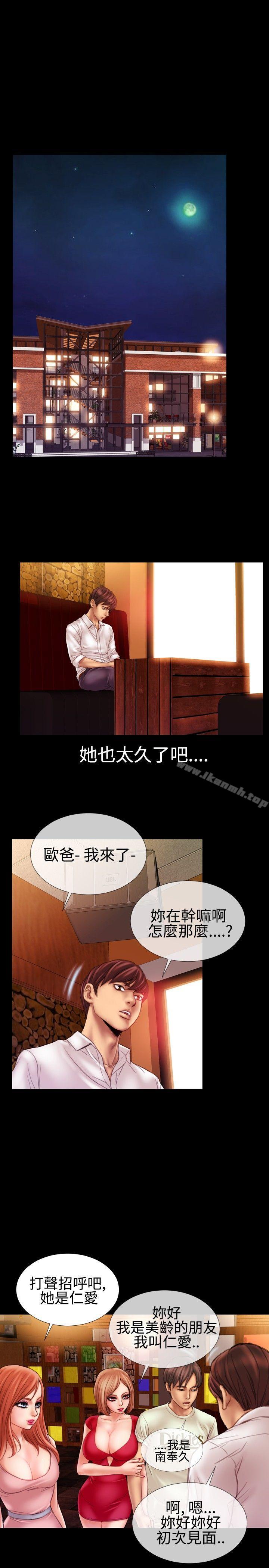 第39话-粉红报告书(完结)-SSum,仿製（第11张）